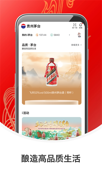 i茅台3