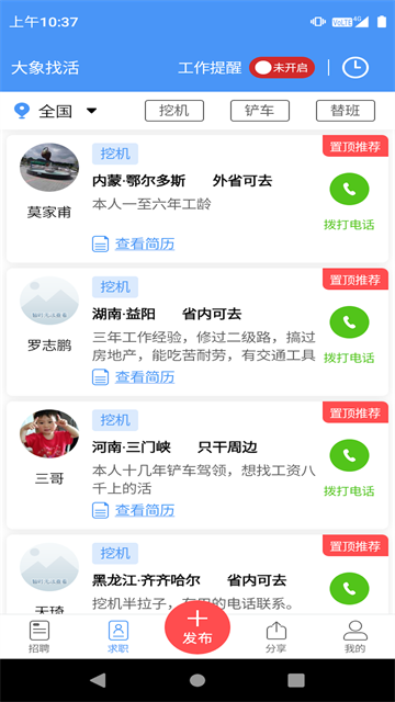 大象找活2
