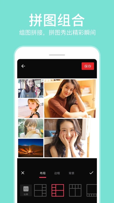 P图照片编辑器5