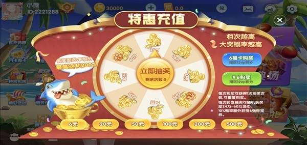黄金街机捕鱼2