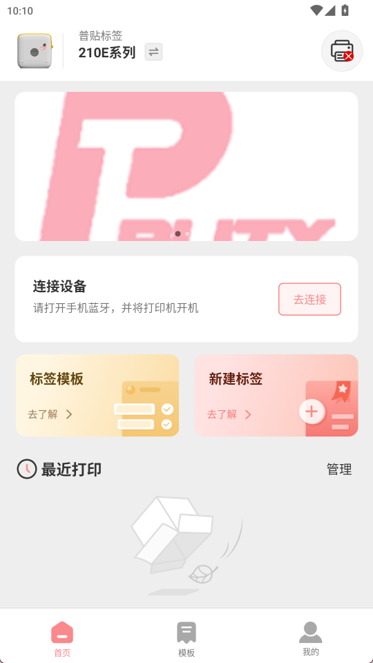 普贴标签5
