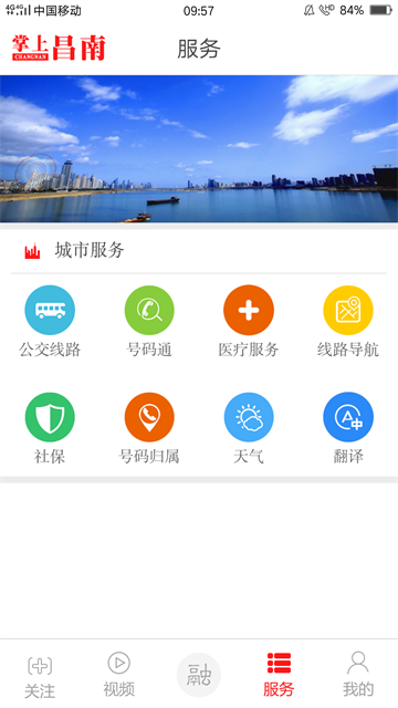 掌上昌南4
