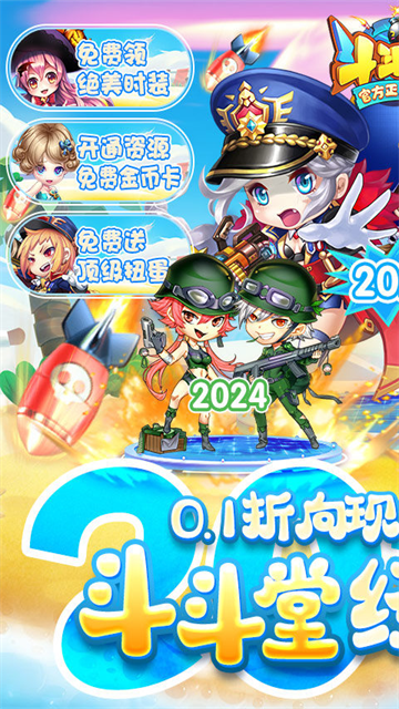 斗斗堂5