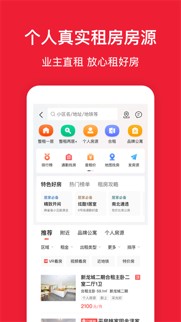 房天下2