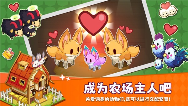 迷你农场2