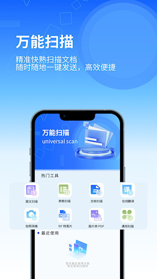 印象扫描宝2