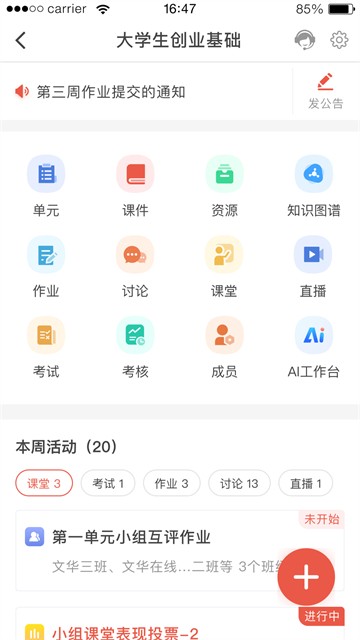优学院3