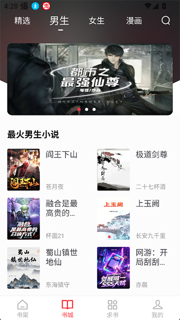 肥猫阅读最新版1