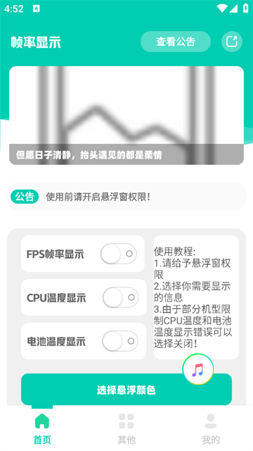 帧率显示器1