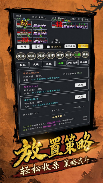 剑气除魔2