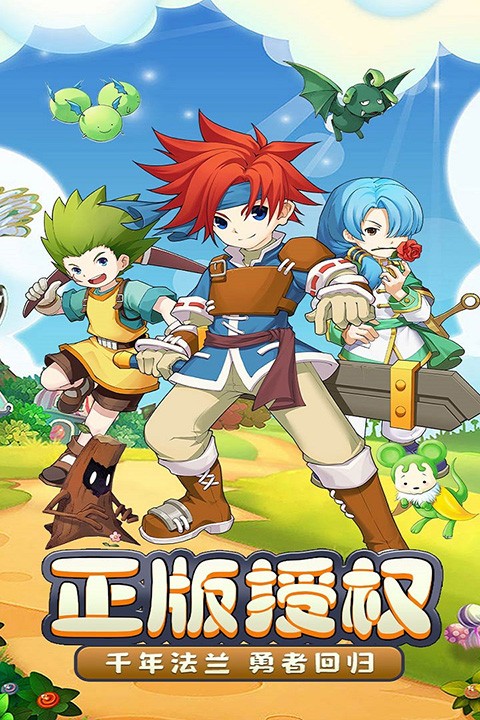 魔力宝贝:启程1