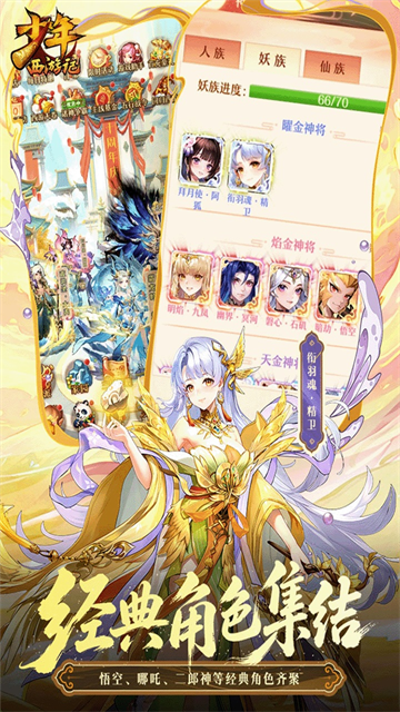 少年西游记1