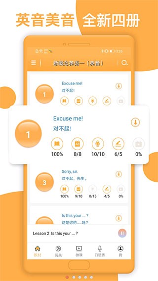 新概念英语单词APP4