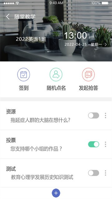 课程伴侣app1