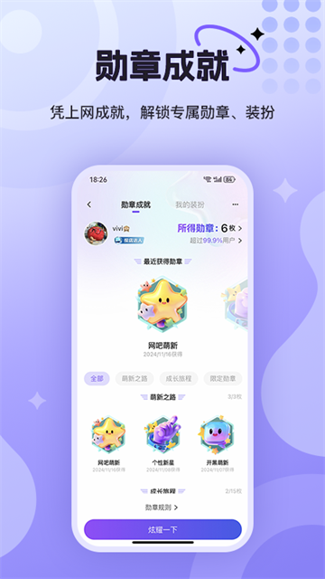 悦通行APP2