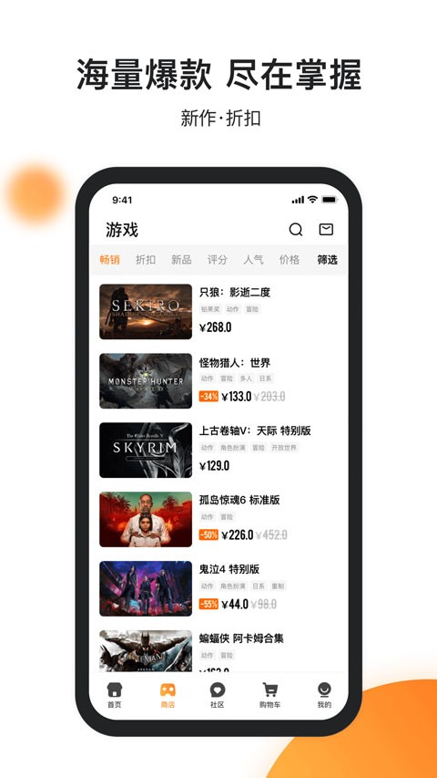 杉果游戏app 4