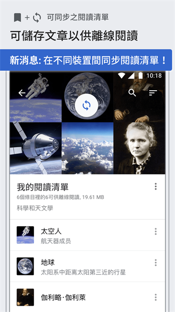 维基百科app 2