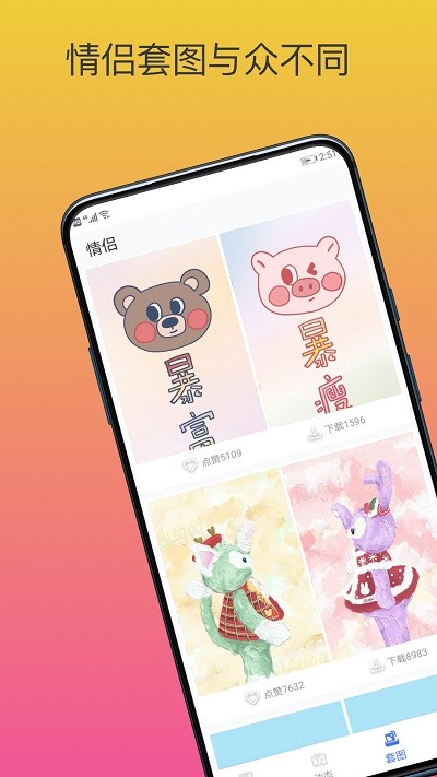 动态壁纸高清优选app2