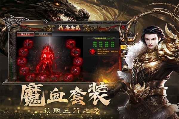 烈焰觉醒vivo版本2