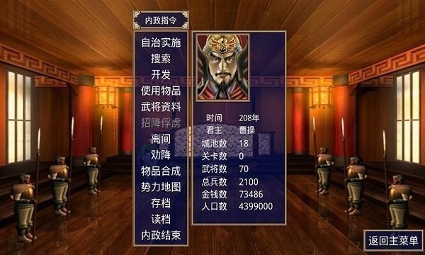 三国群英传1