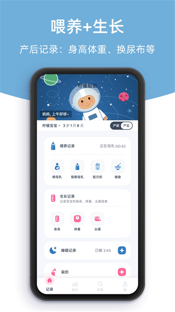 柠檬胎动4