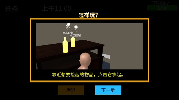 谁是你爸爸手游直装版2
