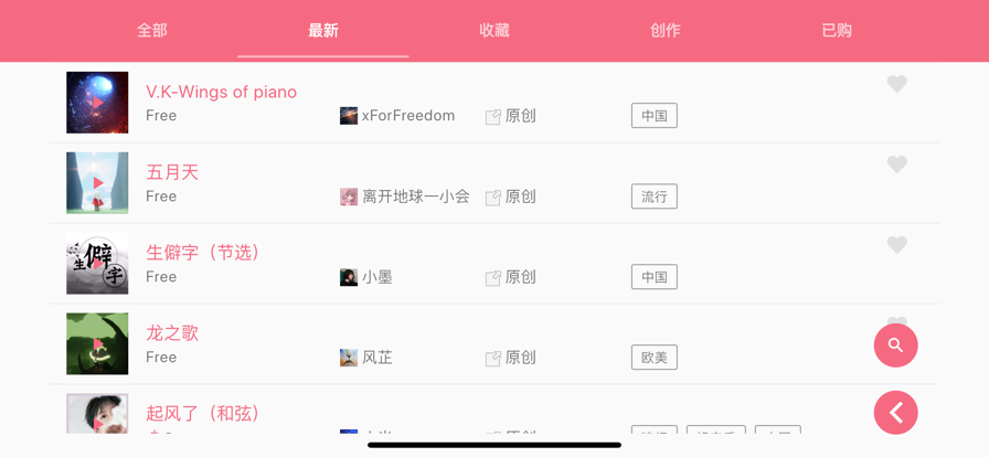 光遇琴谱软件3