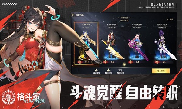 战斗法则4