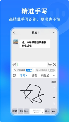 99输入法app2