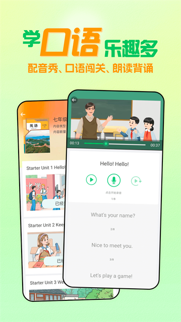 人教口语2