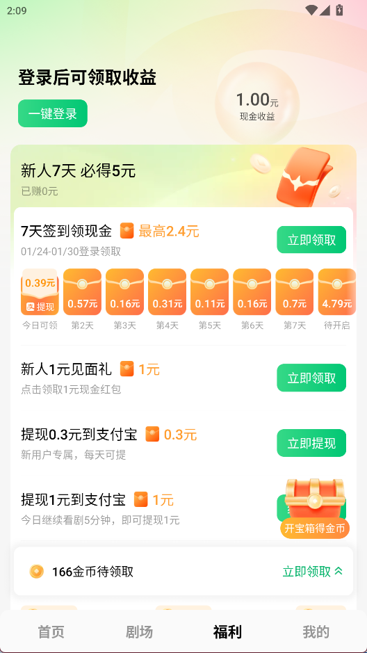 木叶免费短剧4
