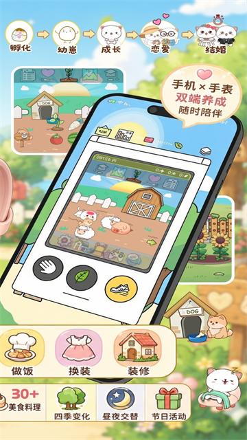 电子宠物机手表版4