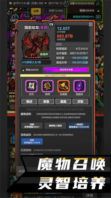 无限升级3