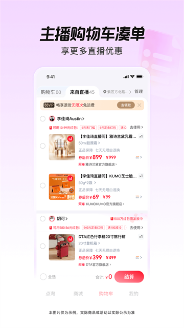 点淘App赚钱版1