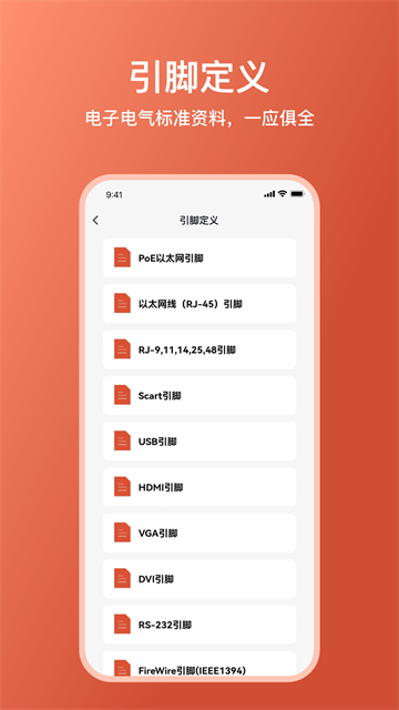 电工大师3