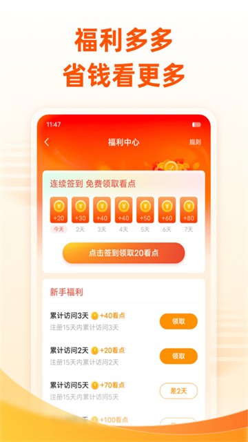 免费小说大全5