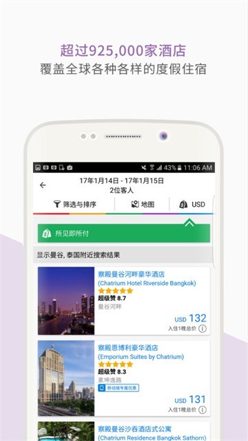 agoda酒店预订APP4