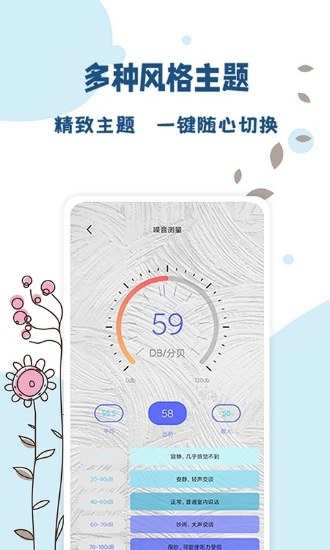 标准温度计APP4