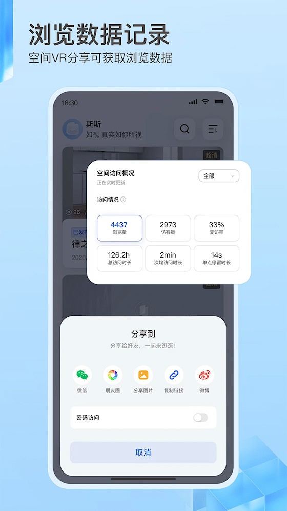 如视VR4