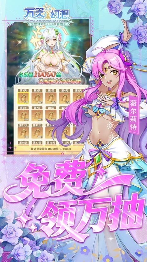 万灵幻想0.05双倍买断商城爽玩版1