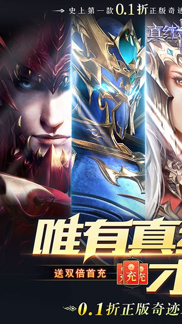 真红之刃3