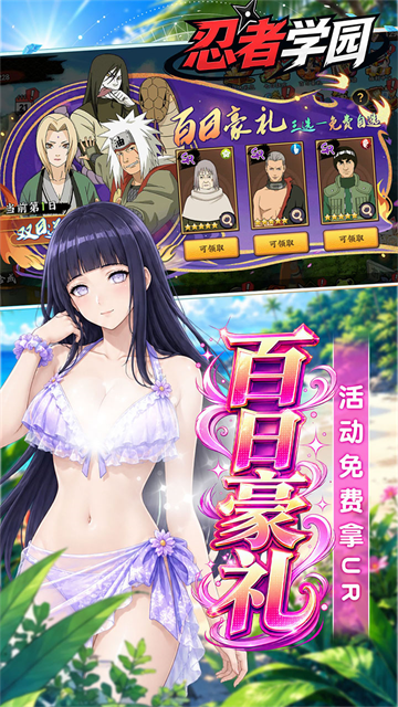 忍者学园1