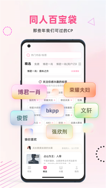布咕阅读app2