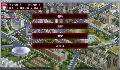 末日少女珍娜的生存日记1