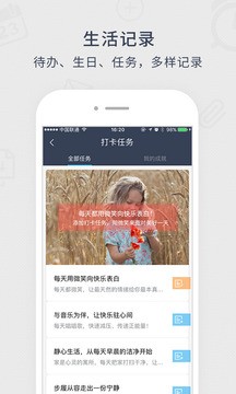 365日历app2