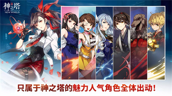 神之塔4