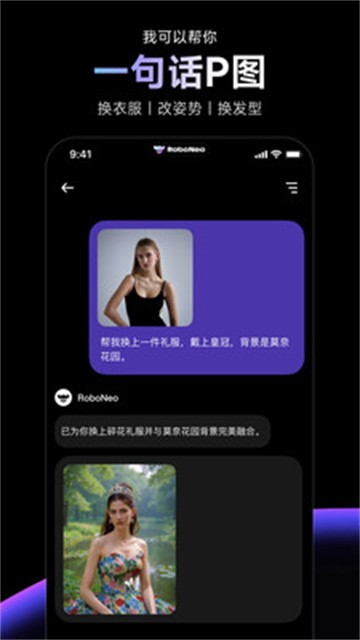 RoboNeo官方版3