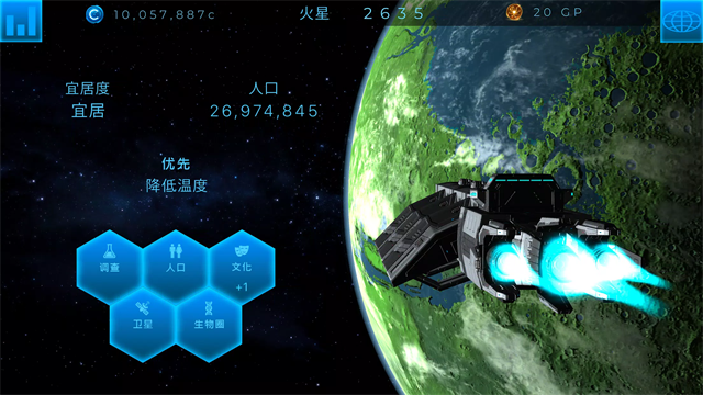 太空驻扎者2