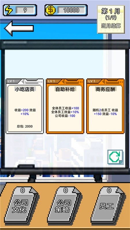 IMCEO游戏3