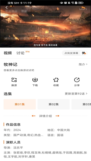 小柿子追剧app官方版4